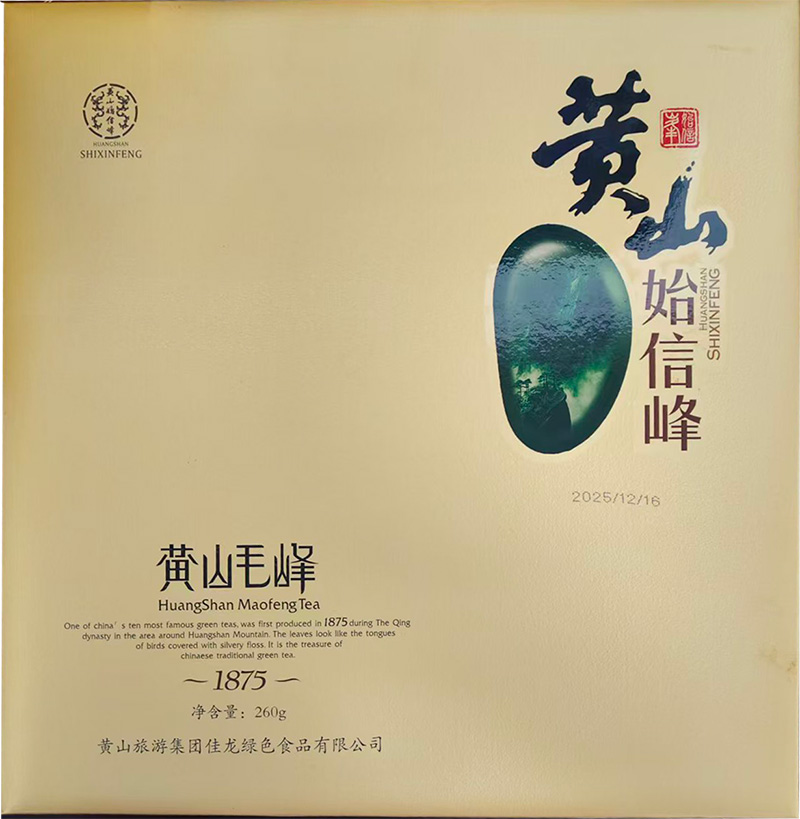 黄山毛峰